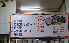 정다운식당