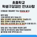 늘푸른주니어치과의원