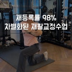유연바디랩 PT & 필라테스