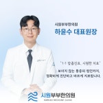 시원부부한의원 청주오창