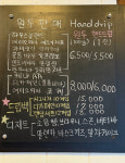 손흘림커피