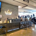 LX 피트니스 24시 헬스 & PT 잠실본점
