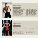 프리빗 PT 스튜디오 중랑역점