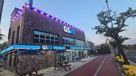 GS25 속초중앙하이츠점