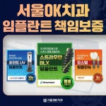 서울오케이치과의원 파주운정