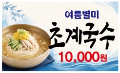 소문난닭개장