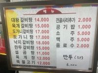 진진설곰탕 갈비탕 광주대인본점