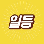 단지내일등공인중개사사무소