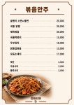 잔비어