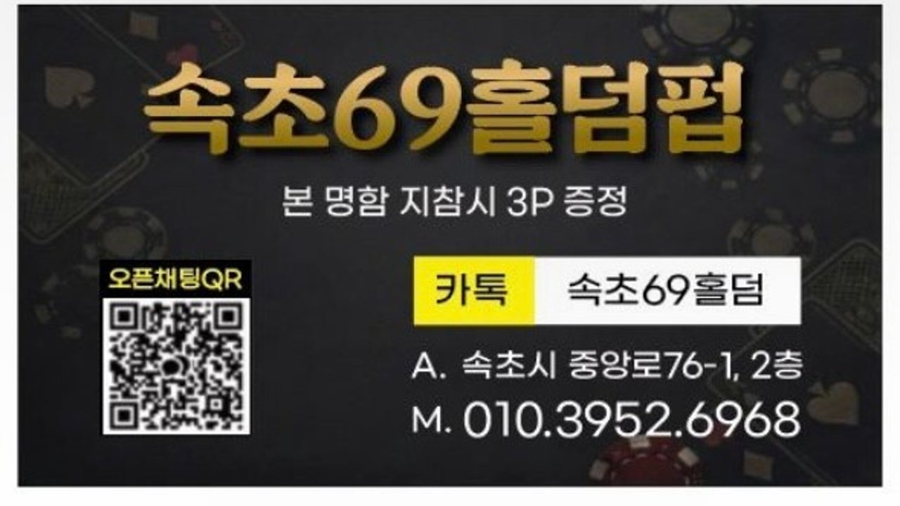 69홀덤