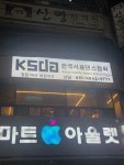 엘피지 다이어트댄스&원핏셔플