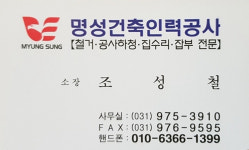 명성인력소개소