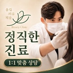 올림 피움 채움 올피채의원 수원점