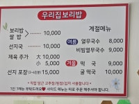 우리집보리밥