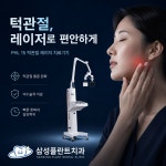 삼성플란트치과의원