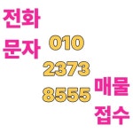 중흥부자 OK공인중개사사무소
