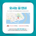 오션약국