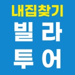 솔솔 공인중개사사무소