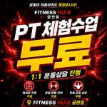 휘트니스휴 금천점