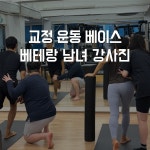 유연바디랩 PT & 필라테스