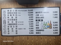 고인돌냉동삼겹살
