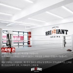 검단 브릴리언트 복싱짐