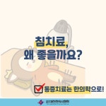 강민한의원