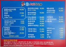 왕새우직판장 마석직영점
