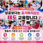 경희대석사 으뜸태권도장 월성관