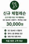 진접골프연습장