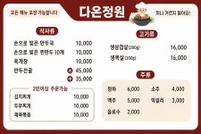 다온정원