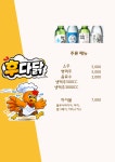 후다닭치킨
