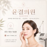 윤결의원