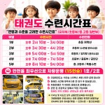 경희대석사 으뜸태권도장 월성관