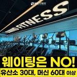 마인드휘트니스 송정점