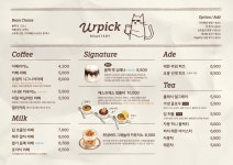 유얼픽 로스터리