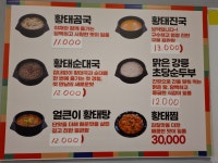 큰큰이황태집 본점