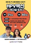 연세사랑모아여성병원