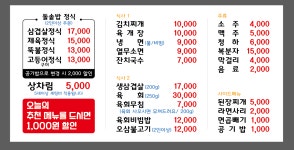 법흥점 정육식당