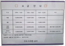 오케이스크린골프존