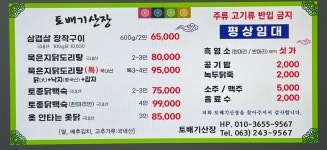 토배기산장