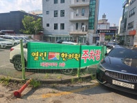 열린문한의원