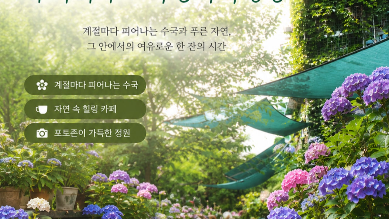 그린그라스 스무숲길점