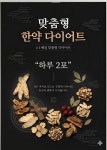 강남정인한약국