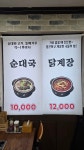 운천식당이지비그지비야