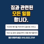(유)성화환경운수 | 믿음환경운수