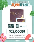 으뜸50안경 청주지웰시티점