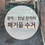 믿음환경운수