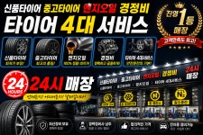 진영타이어인생