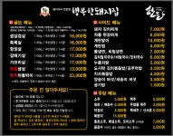 행복한돼지집